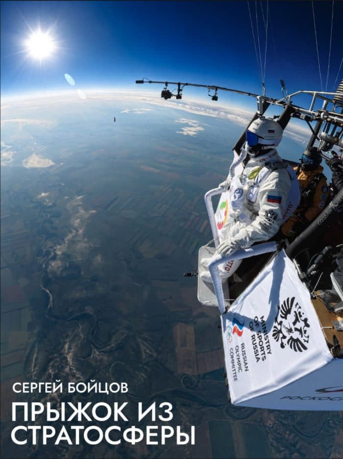 Russian skydiver sets world record in support of International Youth Festival